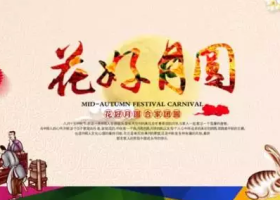 2016中秋節送什么禮物好？中秋節禮物推薦拋丸機！